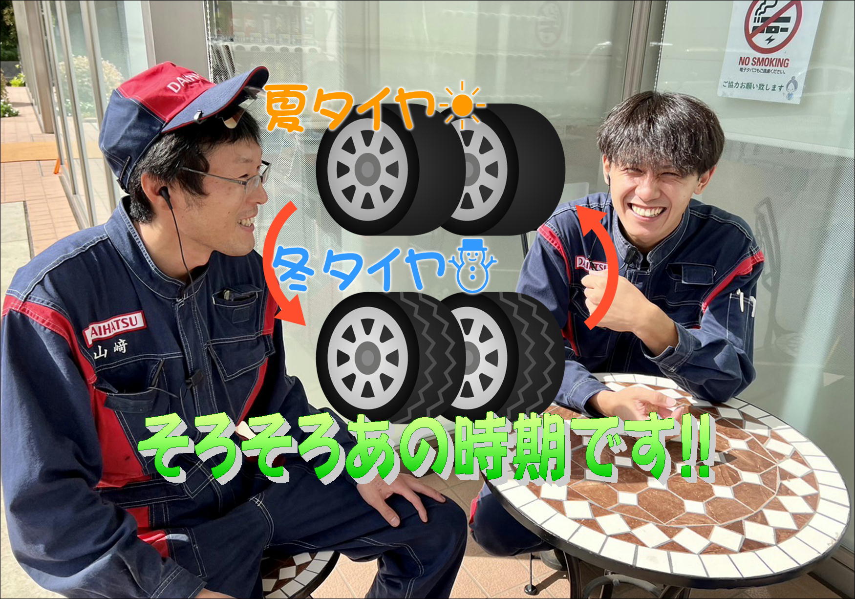 雪ではなく、話が積もりました(・o・)ﾉ